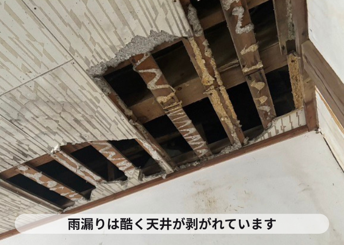 神戸市西区の古民家は雨漏りが酷く天井が剥がれている様子