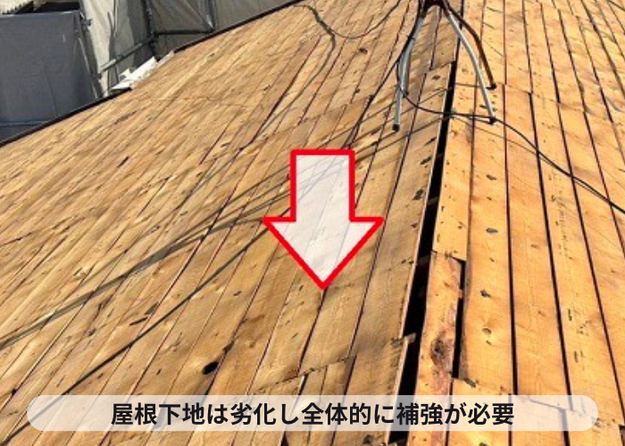 三木市　屋根リフォームでセメント瓦の下地を確認