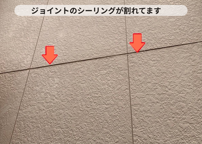 丹波篠山市　補修工事を行う前の外壁目地が割れている様子