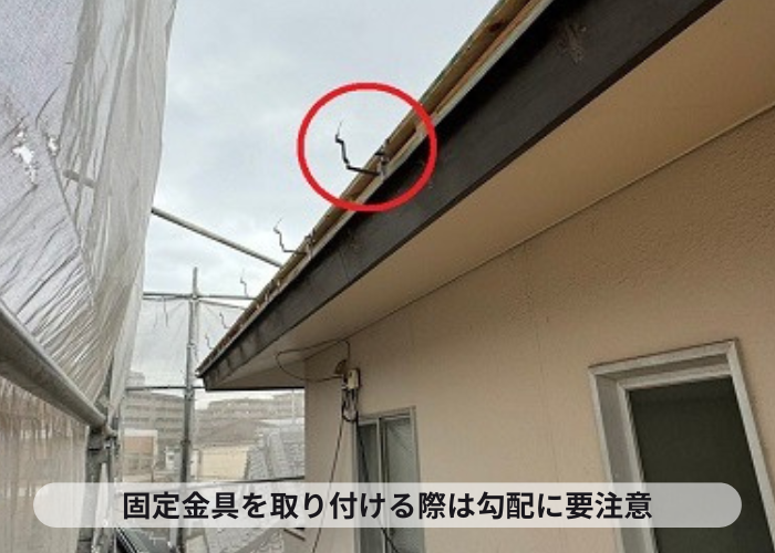 宝塚市での雨樋工事で軒樋の勾配を調整