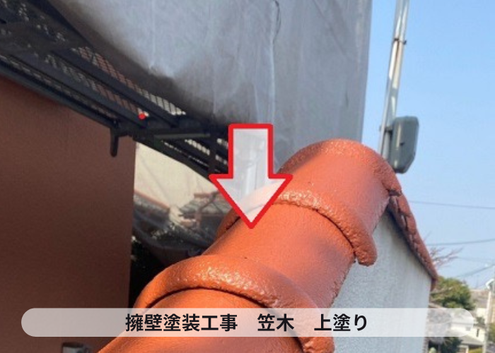 三木市　剥がれが酷い擁壁の塗装工事で笠木を塗装