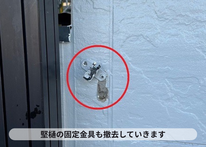 神戸市北区　3階建てハイツの竪樋取り替えで固定金具も撤去