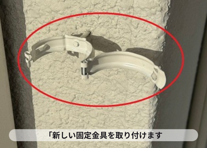 西宮市　老朽化した総2階の雨樋取り替えで竪樋の金具取り付け