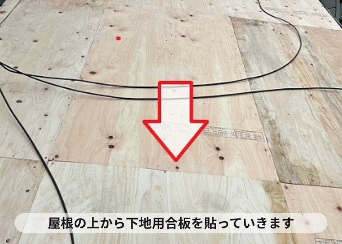 宝塚市　宝塚市で下屋根のノンアスベスト屋根材に下地用合板を貼っている様子