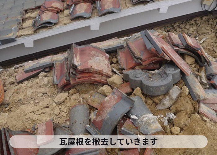 尼崎市　地震に強いＳＧＬ鋼板屋根材を使用する瓦屋根リフォームで瓦撤去