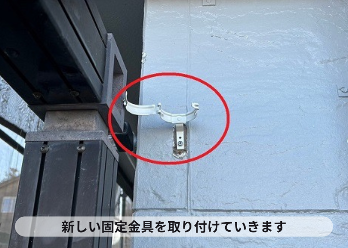 神戸市北区での竪樋取り替えで新しい固定金具取り付け