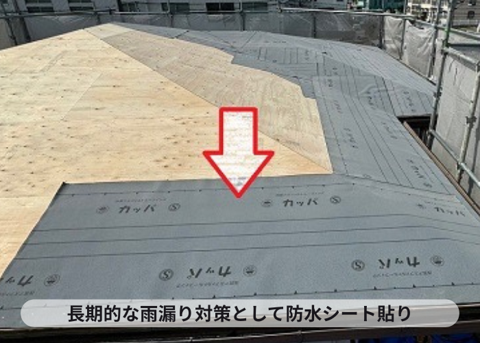 宝塚市　長期的な雨漏り対策として防水シート貼り