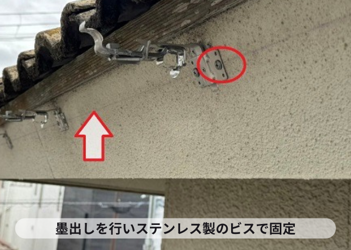 西宮市　シルビスケアPC50の固定金具を取り付けている様子