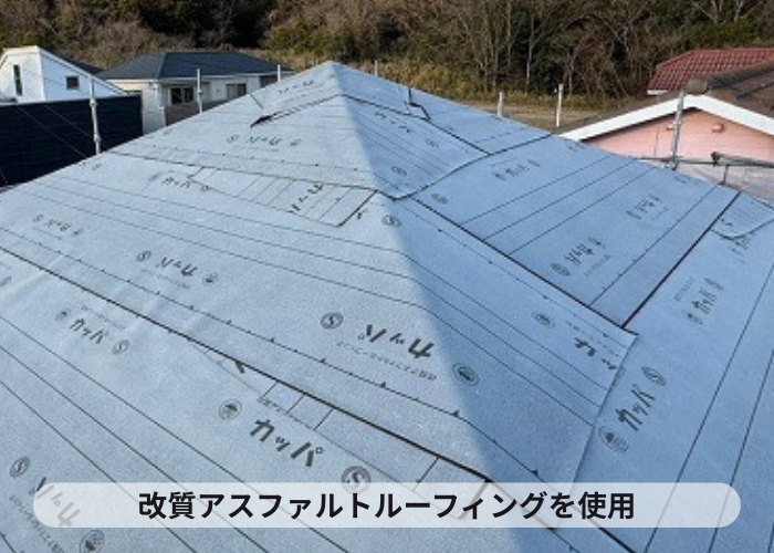 西宮市での屋根改修工事で改質アスファルトルーフィングを使用