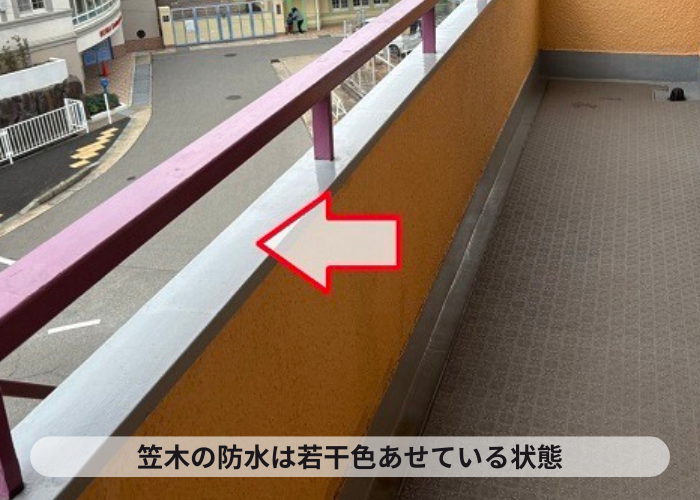 神戸市垂水区　防水工事を行う集合住宅の笠木は色あせているようす