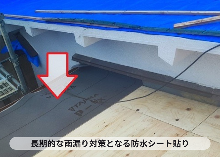 尼崎市　戸建ての瓦屋根リフォームで防水シート貼り