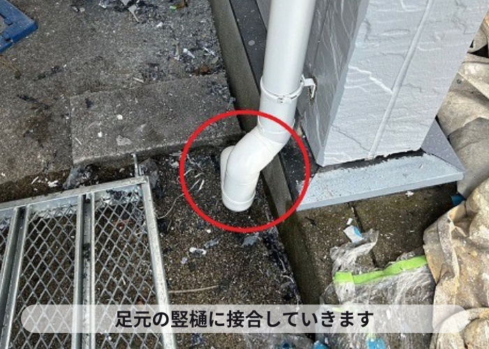 神戸市北区　足元の竪樋に接合していきます