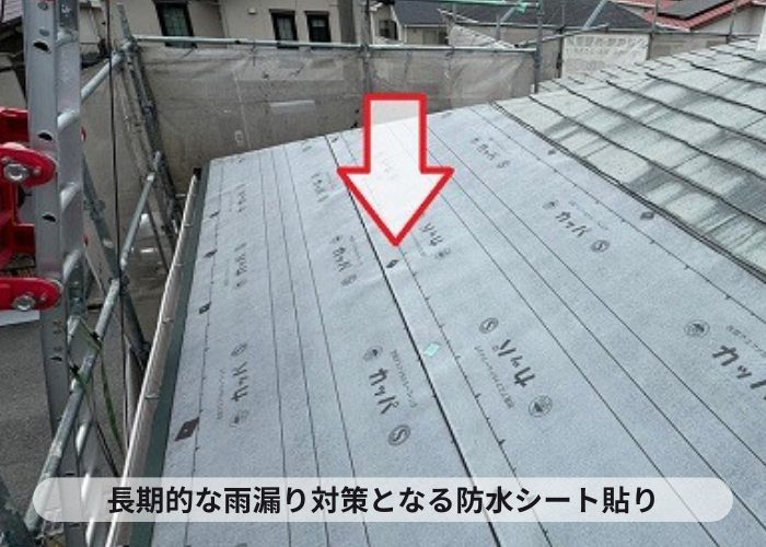 加西市で老朽化したスレート屋根へ防水シート貼り
