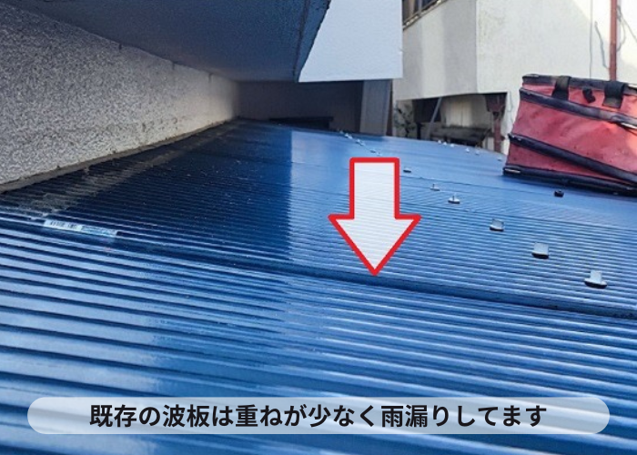 神戸市垂水区　ストックヤードの波板は重ねが少なく雨漏りしている様子