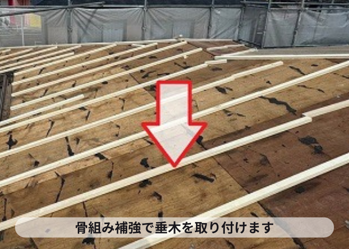 宝塚市での平型スレート屋根から立平への葺き替えで垂木取り付け