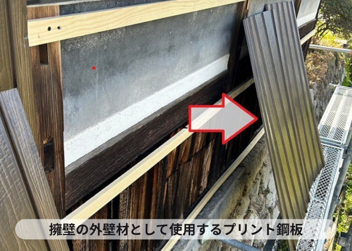 三木市　擁壁の焼杉貼り替えで使用するプリント鋼板