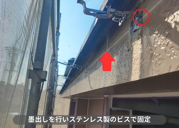 丹波篠山市　パナソニック製の塩ビ鋼板雨樋への交換で金具をビス止めしている様子