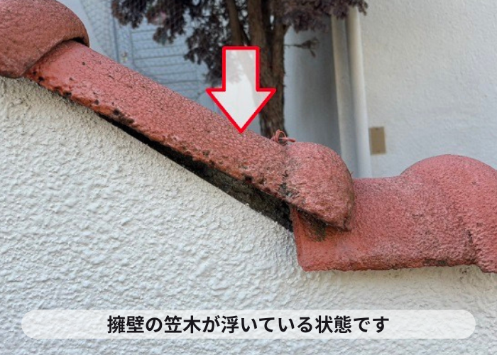 三木市 擁壁の笠木が浮ている様子