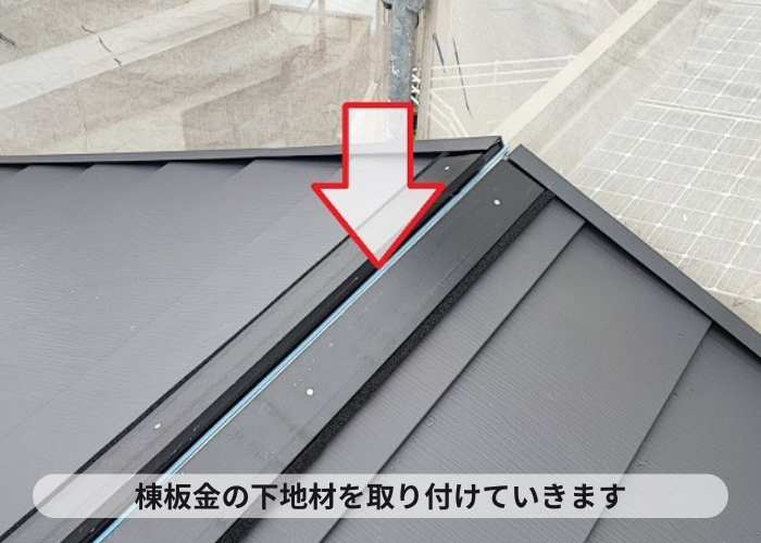 尼崎市　瓦屋根リフォームで棟板金の下地材を取り付け