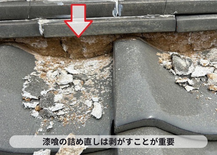 三木市　　平屋貸物件での漆喰詰め直しで撤去作業