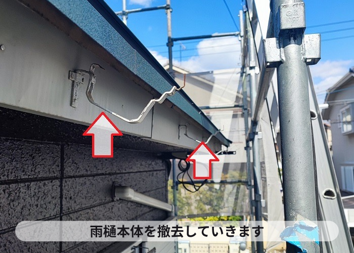 西宮市　2階建ての雨樋交換で雨樋撤去