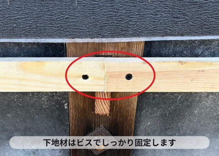 三木市　擁壁の焼杉貼り替えでプリント鋼板の下地材をビス固定