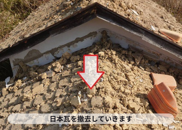 蔵の日本瓦を撤去している様子