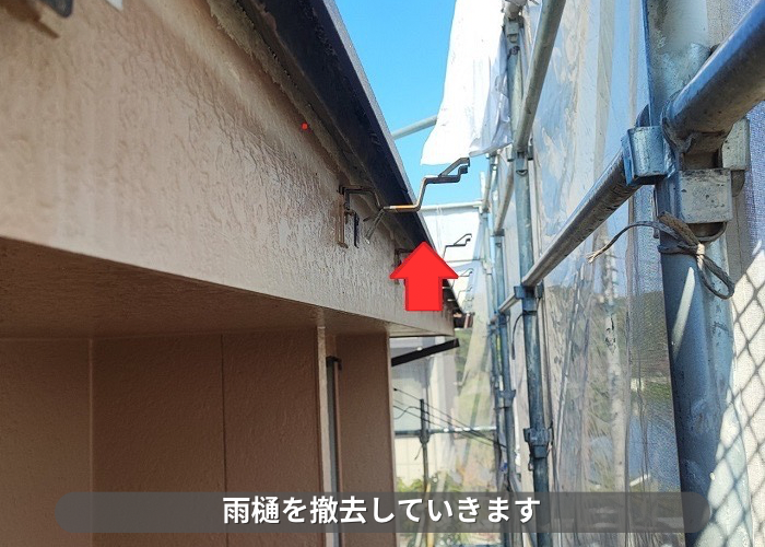 丹波篠山市　雨樋交換工事で既存の軒樋を撤去している様子