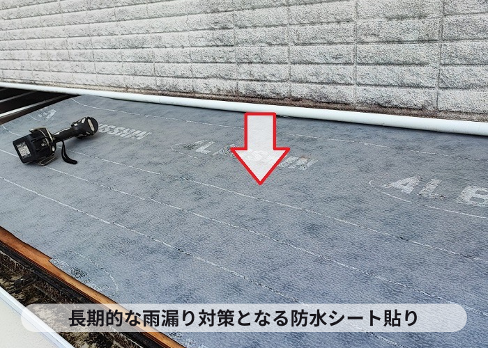 芦屋市　庇屋根への雨漏り対策となる防水シート貼り