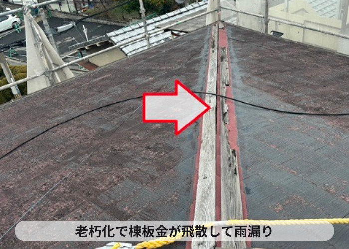 伊丹市　4階建てマンションのスレート屋根の棟板金が飛散している様子