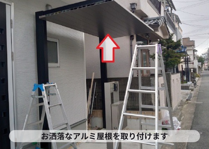 神戸市垂水区でお洒落なアルミ屋根のサイクルポートを取り付けた後の様子