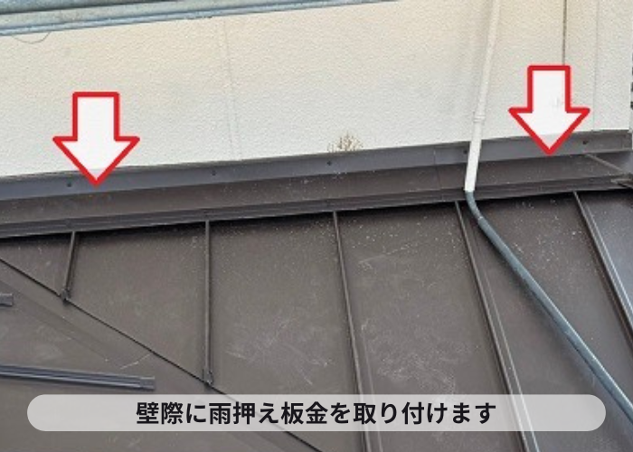 宝塚市　平型スレートの葺き替えで雨押え板金取り付け