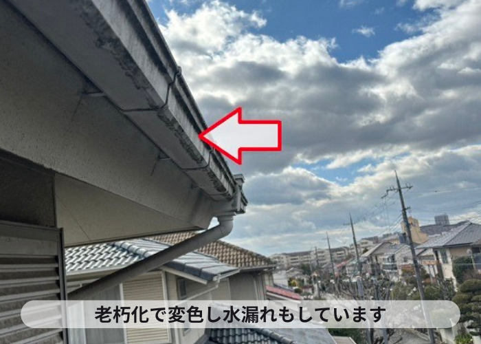 西宮市　劣化した軒樋をパナソニックPC50へ交換工事【サキブロク】