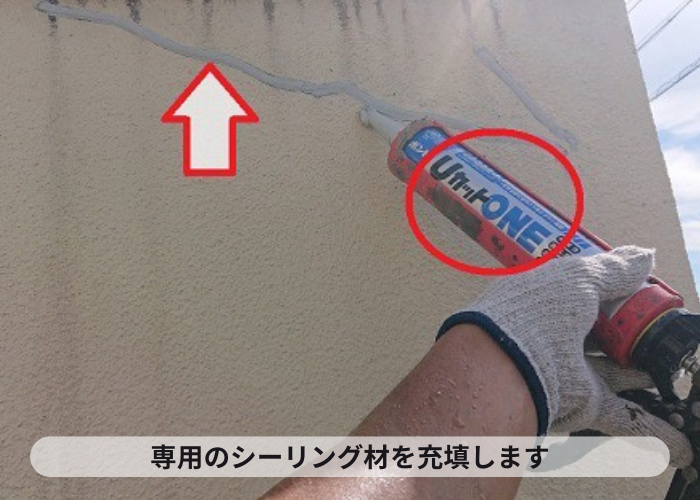 神戸市須磨区　神戸市須磨区での外壁補修で専用のシーリング材を充填