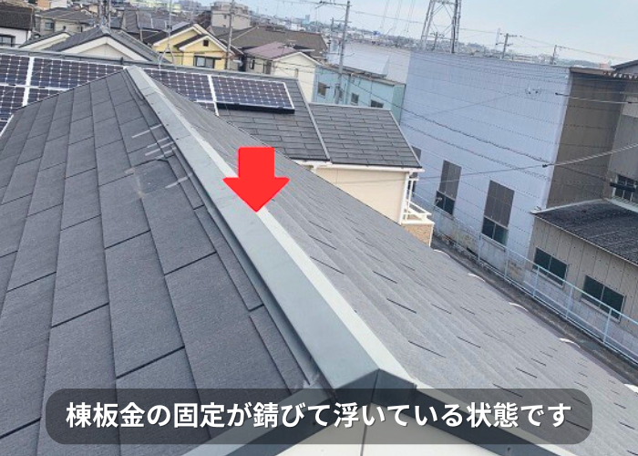 南あわじ市　棟板金の固定釘が錆びて浮いている状態