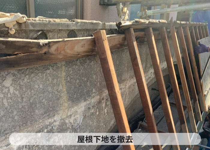 吹田市　玄関上の屋根下地を撤去している様子