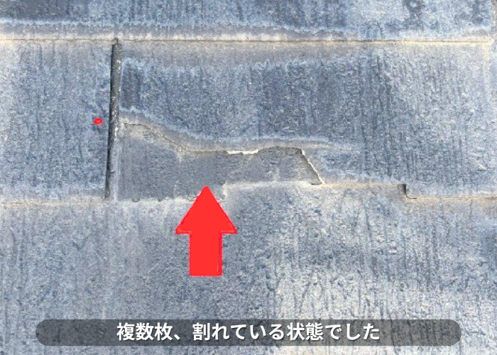 南あわじ市　カラーベストが割れている様子