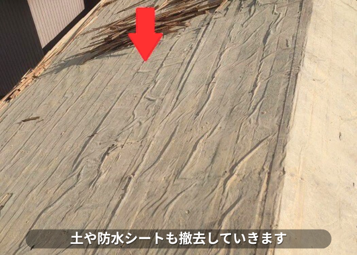 南あわじ市　日本瓦の葺き替え工事としてルーガ雅を使用する現場で土撤去