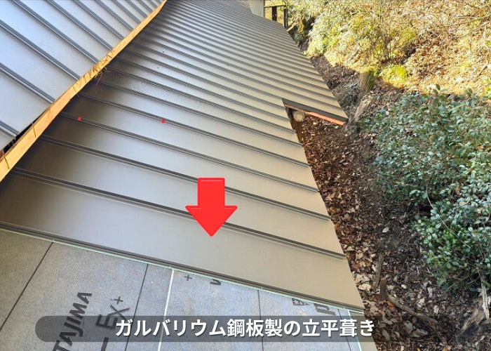 朝来市　屋根葺き替え工事で立平を葺いている様子