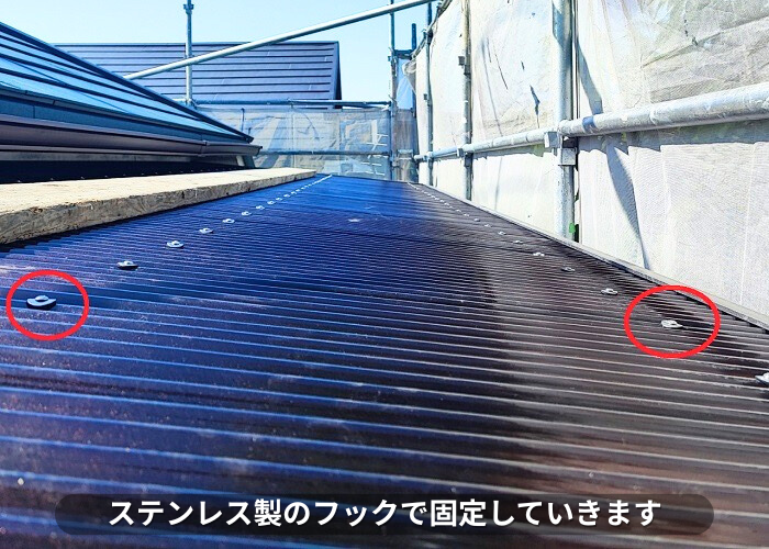 朝来市　2階ベランダ屋根の波板交換でステンレス製のフックを使用