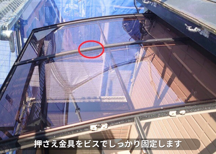 朝来市　ベランダ屋根の交換でポリカーポネード板をビス固定