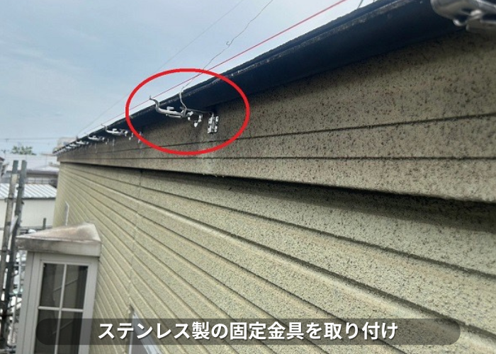 朝来市　塩ビ鋼板雨樋への取り替えでステンレス製の固定金具取り付け