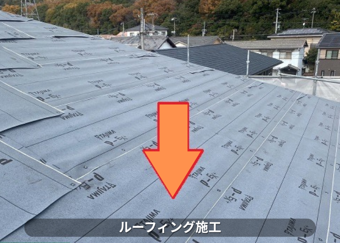 丹波篠山市　大和ハウスアパートの改修工事で金属屋根へ替える現場で防水シート貼り