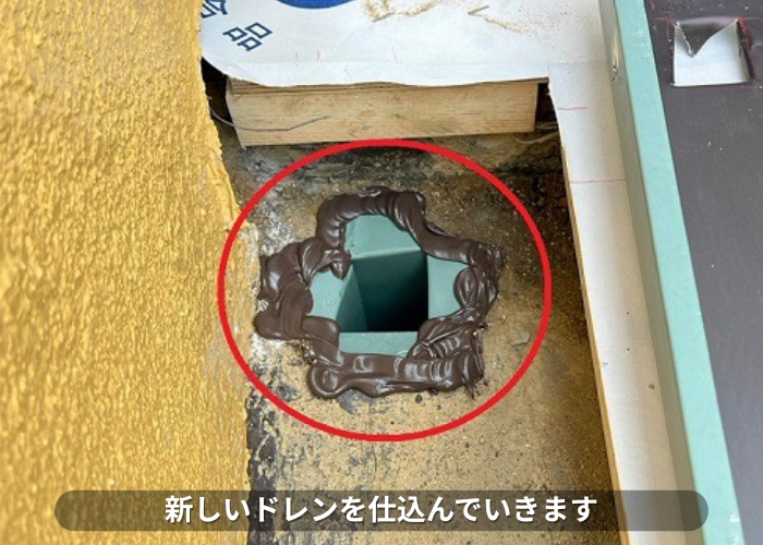 丹波篠山市　排水部分にドレンを取り付け