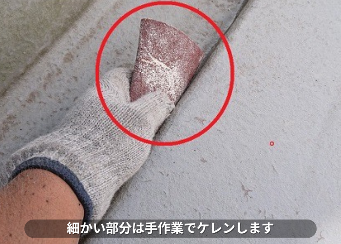 丹波篠山市　FRP防水のメンテナンス工事で側溝を手作業でケレンしている様子