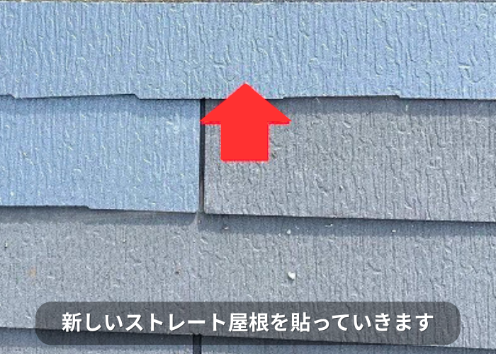 南あわじ市　スレート屋根の部分修理で新しいスレート屋根葺き