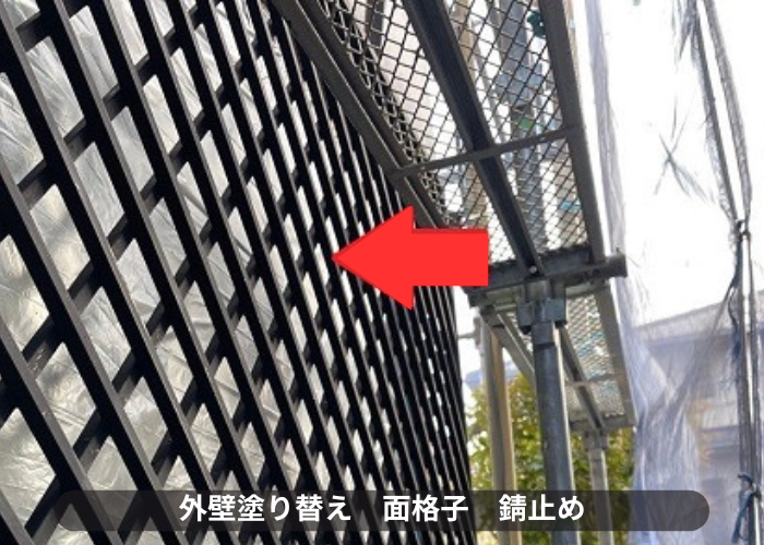 丹波篠山市　リシン壁塗り替えで面格子に錆止め塗布