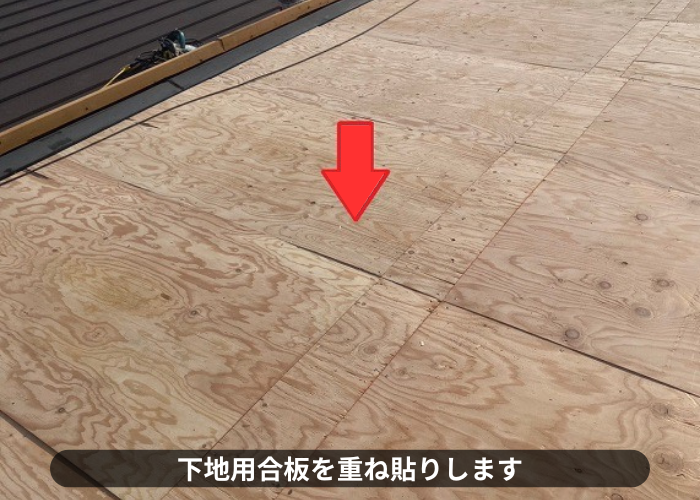 丹波篠山市　雨漏りしている緩傾斜なスレート屋根へ縦葺き屋根材立平を用いてカバー工事した現場で下地用合板貼り