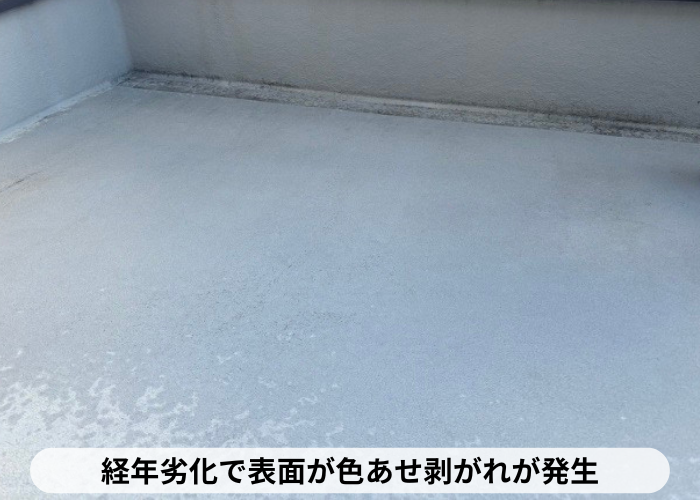 丹波篠山市　バルコニー防水は経年劣化で剥がれが発生している様子