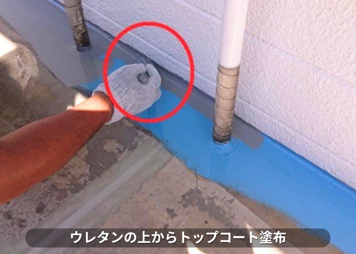 南あわじ市　ウレタン防水の上にトップコート塗布